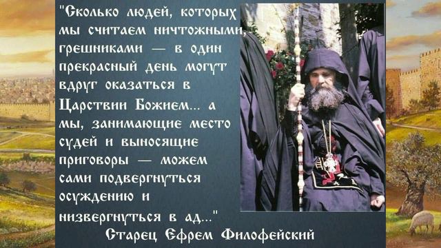 Псалом 140, поучения-22 смотреть онлайн