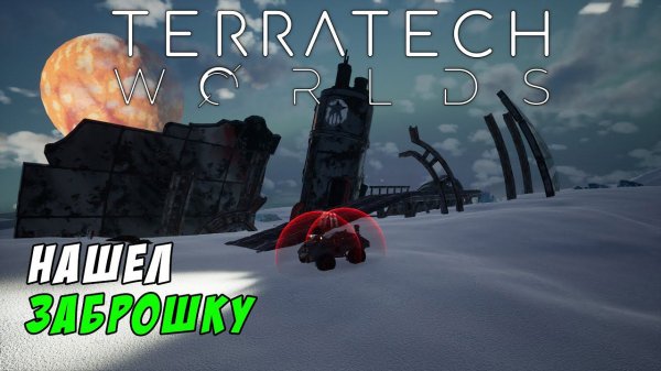 #9 TerraTech Worlds ● Исследую арктический биом.