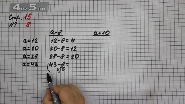 Страница 15 Задание 8 – Математика 2 класс Моро М.И. – Учебник Часть 2 смотреть онлайн