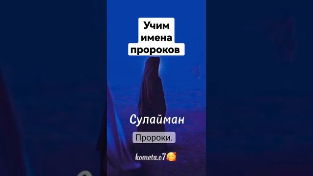 #ислам #коран #намаз #рамадан #сунна #хиджаб смотреть онлайн