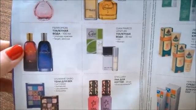 МАГНИТ-КОСМЕТИК?Листаем каталог полностью 23.09.-20.10.2020?сентябрь?Тори Петрова? смотреть онлайн