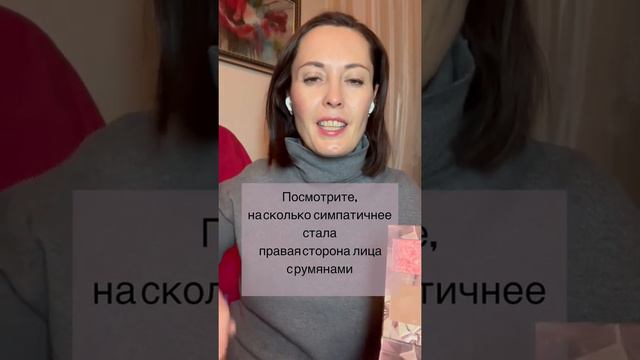 Зачем наносить румяна? смотреть онлайн