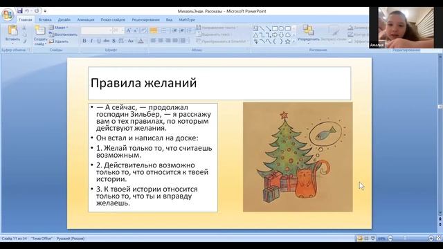 Сказки Михаэля Энде ▶ Русский язык и литература смотреть онлайн