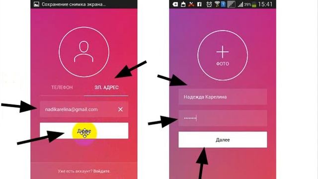 Как создать аккаунт в Инстаграм с телефона смотреть онлайн