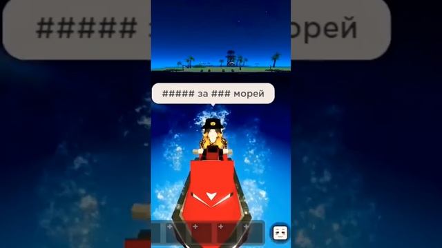 18 мне уже #роблокс #капкут #roblox #capcut #шортс смотреть онлайн