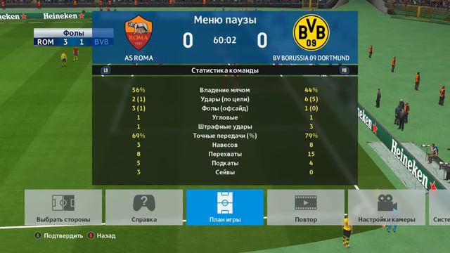 PES 2017/Мастер Лига за Roma/ТРАНСФЕРЫ/№2 смотреть онлайн