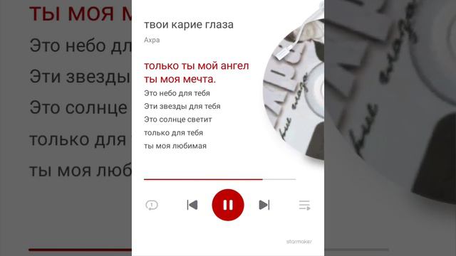 твои карие глаза #дуэт#топ #хобби #поюкакмогу #tiktok ##рек #музыка #пою смотреть онлайн