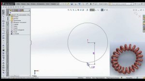Уроки SolidWorks 2014 - Изогнутая спираль #2