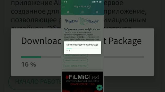 Как сделать так чтоб вы не вылетали когда открывать паки в alight motion?//❤🥰 смотреть онлайн