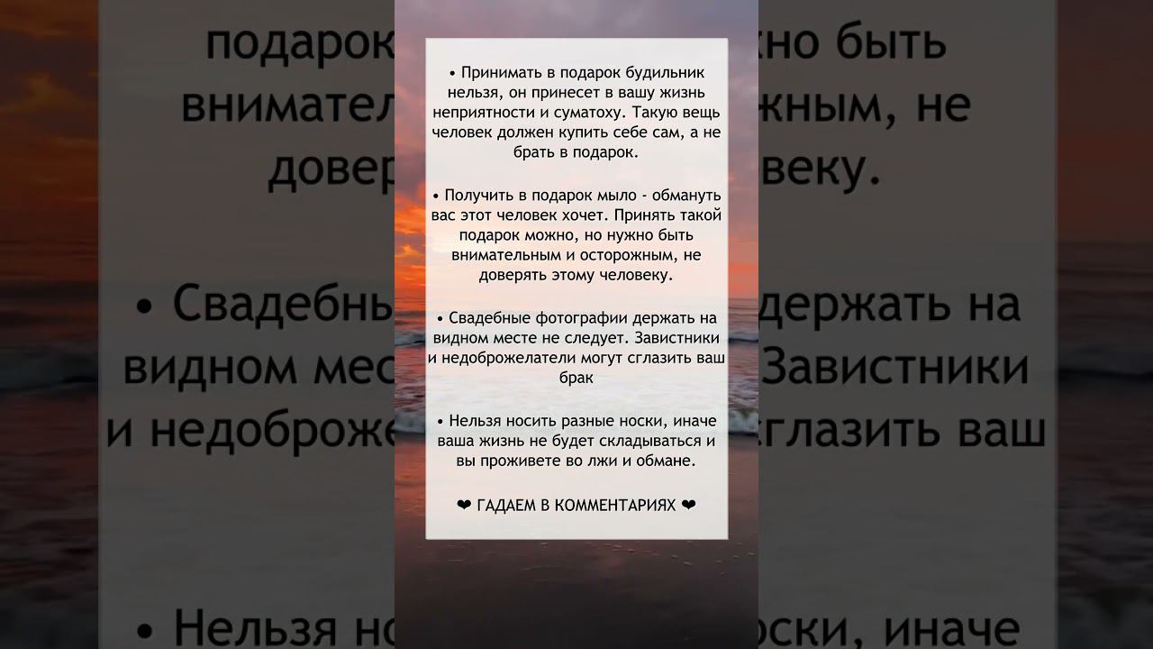 Приметы, которые работают №72 смотреть онлайн