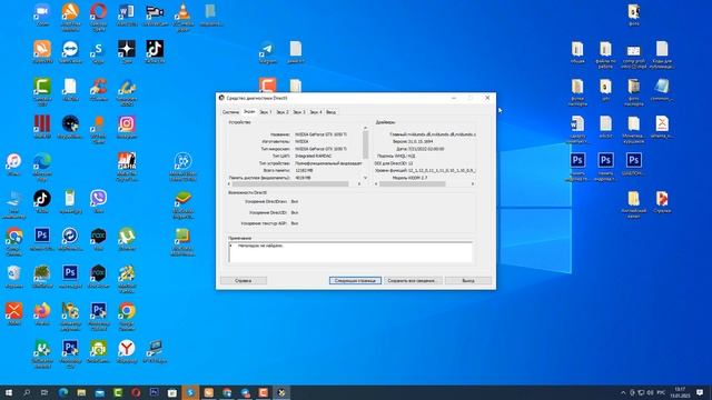 Как Посмотреть Свою Видеокарту на Windows 10 | Очень ПРОСТЫЕ Способы смотреть онлайн