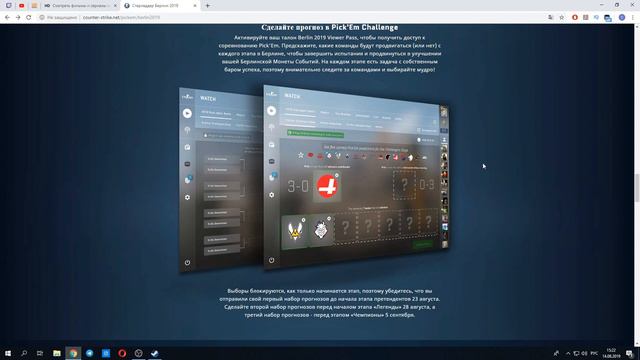 Starladder Major Berlin 2019 l РАЗБОР НАКЛЕЕК МАЖОР БЕРЛИН 2019 смотреть онлайн