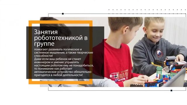 КвантикУМ. Курсы робототехники, программирования. Занятия для малышей. смотреть онлайн