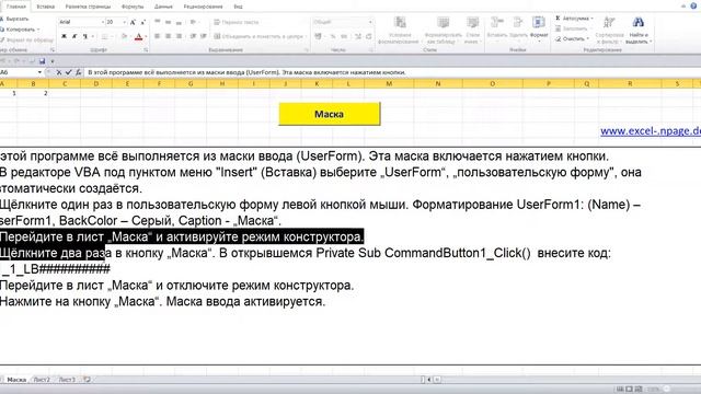2 Программу склада с картинками в Excel VBA самим создать