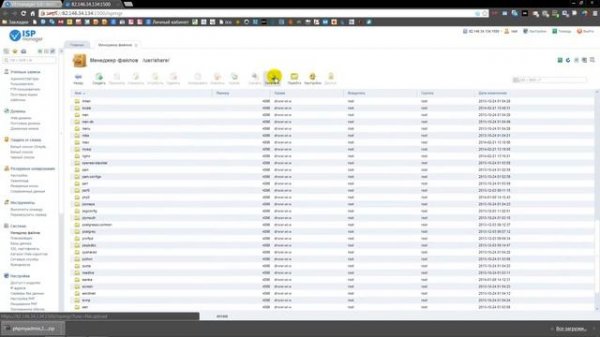 Как обновить phpmyadmin