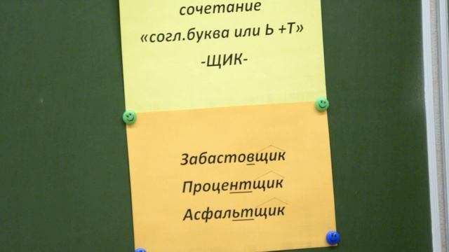 Буквы Ч и Щ в суффиксах существительных смотреть онлайн