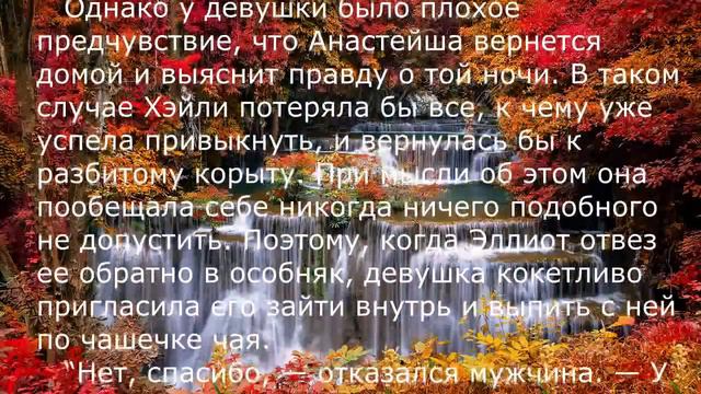 "Путь Домой" Глава 7 - 8 | Аудиокнига | смотреть онлайн