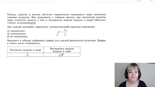 ЕГЭ по физике 2023 | Разбор задания №11 смотреть онлайн