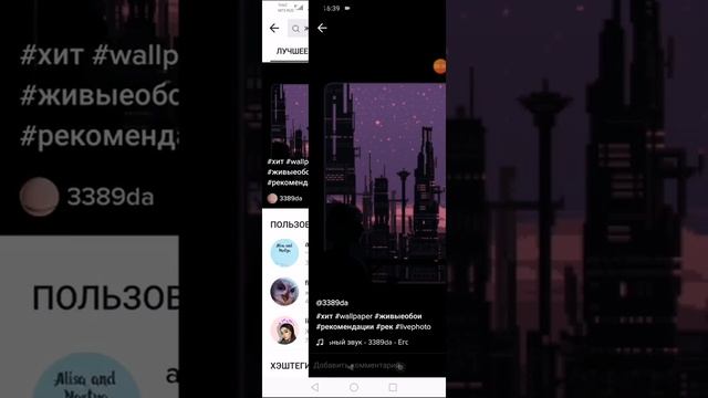 Как поставить живые обои с тиктока!!! смотреть онлайн