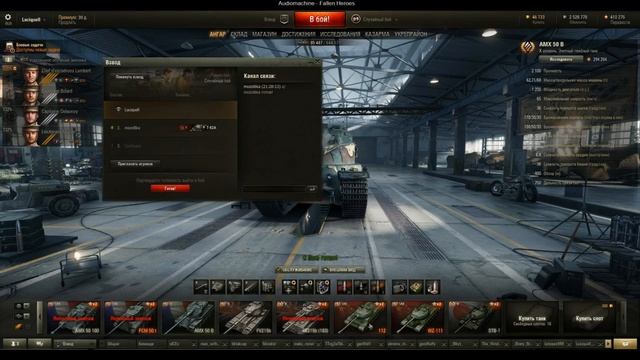 Как нафармить 6 Миллионов за 1.5 минуты в World of Tanks, Гайд от Люца. смотреть онлайн