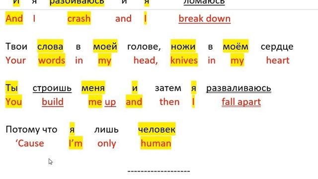 81 английская песня - Human смотреть онлайн