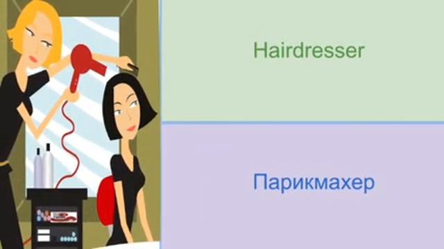 Учим профессии на английском языке смотреть онлайн