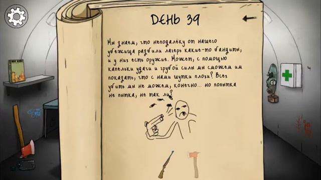 60 seconds: Последние дни жизни смотреть онлайн