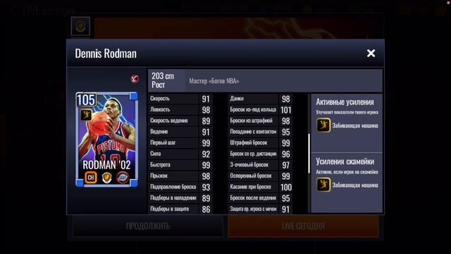 PIPPEN 107 БЕСПЛАТНО? | НОВОЕ СОБЫТИЕ | ТУРНИР ПО NBA LIVE MOBILE SEASON 6 ! смотреть онлайн