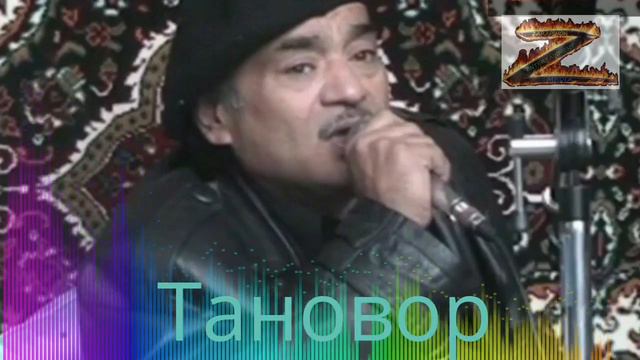 Олим Бобоев Тановор ( Бе ту танҳои кашидам) смотреть онлайн