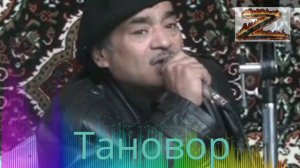 Олим Бобоев Тановор ( Бе ту танҳои кашидам)