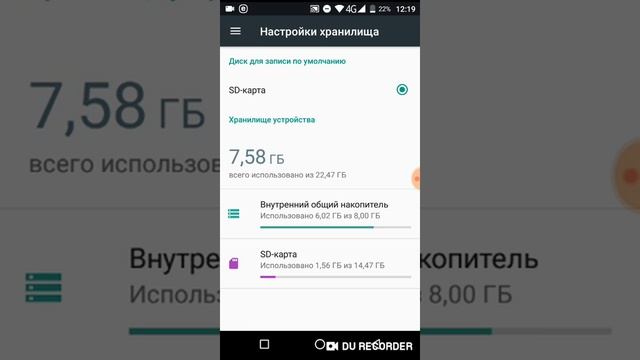 Как отформатировать жосткий диск на андроид версии 6.0 и больше ! смотреть онлайн