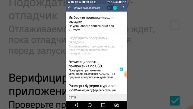 Как включить Опции разработчика в телефоне и какие функции показываю через захват экрана XRecorder смотреть онлайн