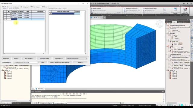 Динамические расчеты арочно-гравитационной плотины смотреть онлайн