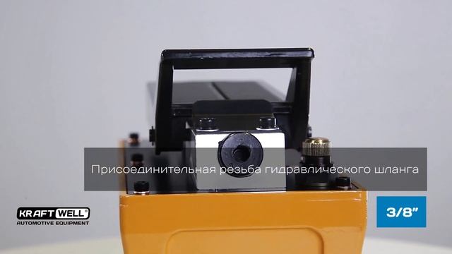 Обзор помпы пневмогидравлической KRWPP16 KraftWell (КНР) смотреть онлайн