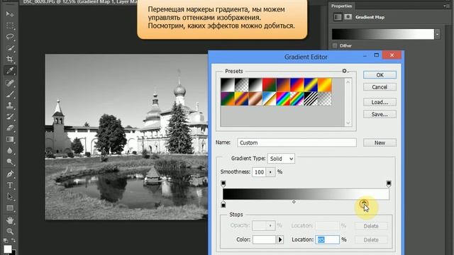 Уроки Adobe Photoshop CS6. Способ 3. Работа с Gradient Map, создаем черно-белое изображение. смотреть онлайн