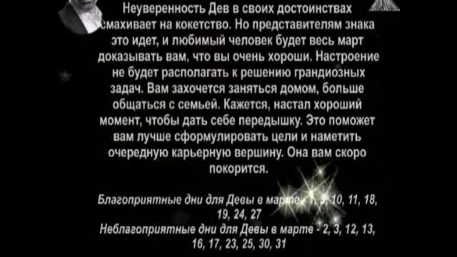 Павел Глоба Астрологический прогноз на март 2016 год смотреть онлайн