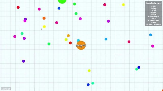 Что за Agar.io ? - Взгляд Изнутри
