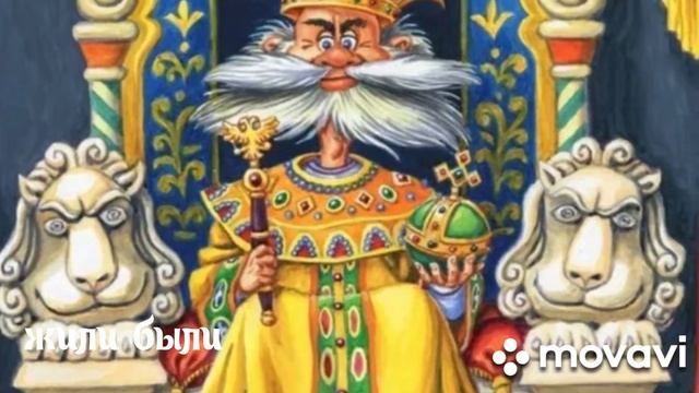 сказки вслух зайка засыпайка сказка о Царе Горохе часть 13??