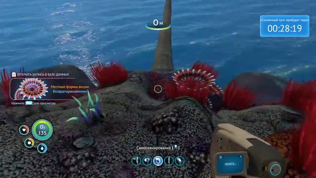Subnautica серия № 11 смотреть онлайн