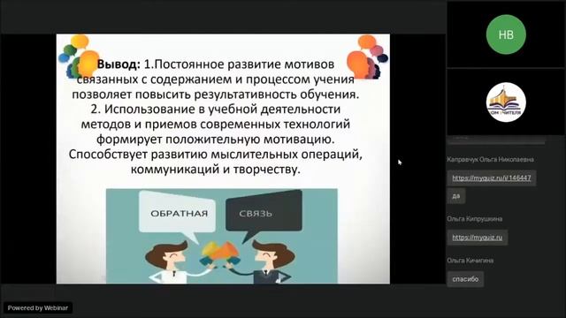 Методический калейдоскоп ПТЛ учителей математики смотреть онлайн