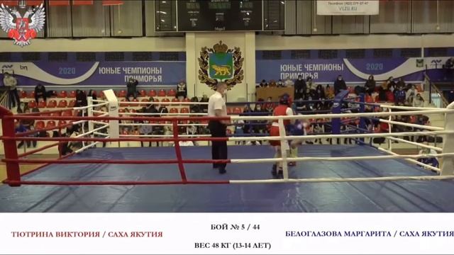 Бой. Белоглазова Маргарита-Тютрина Виктория. Финал . Победа Маргариты смотреть онлайн