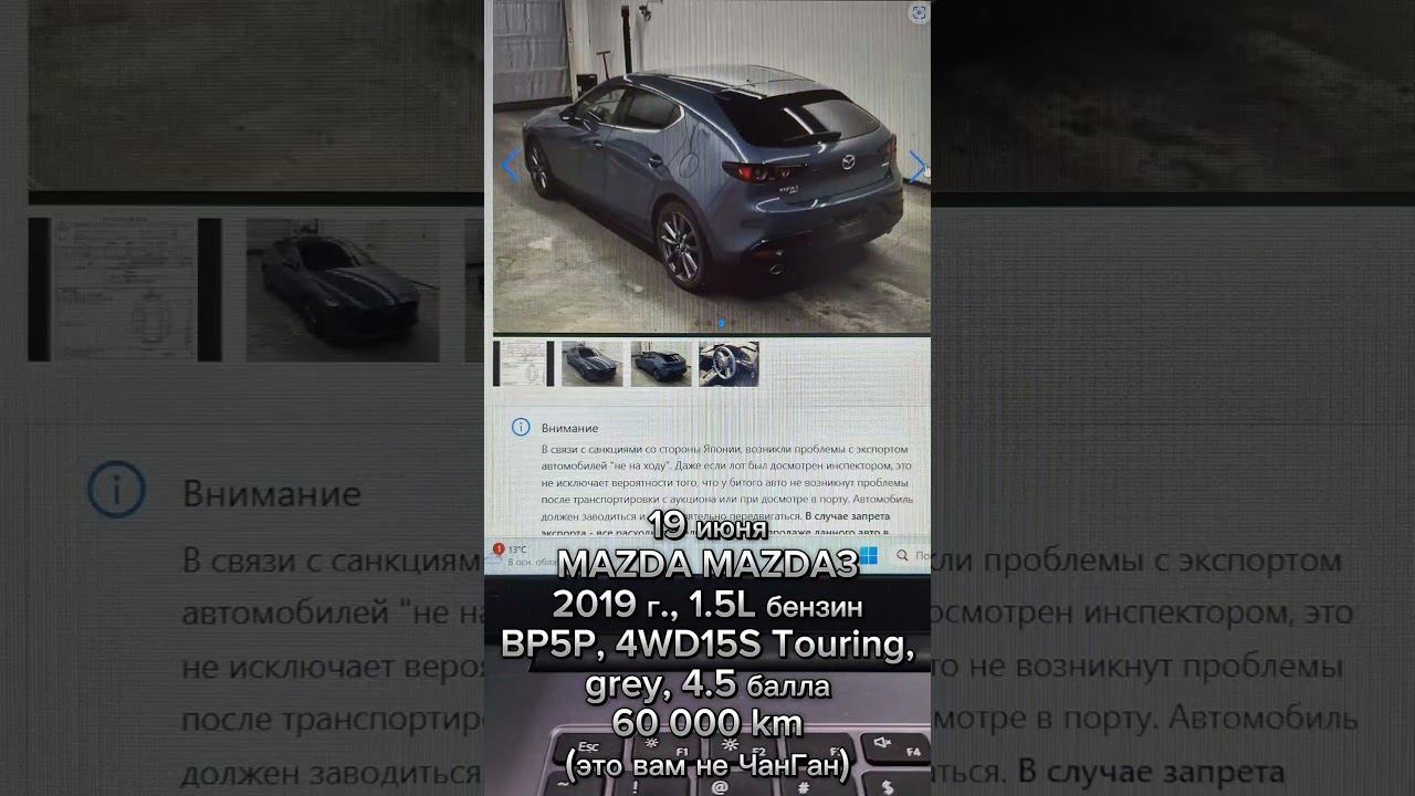 19 июня Mazda 3, 2019 г., 4WD, бензин смотреть онлайн