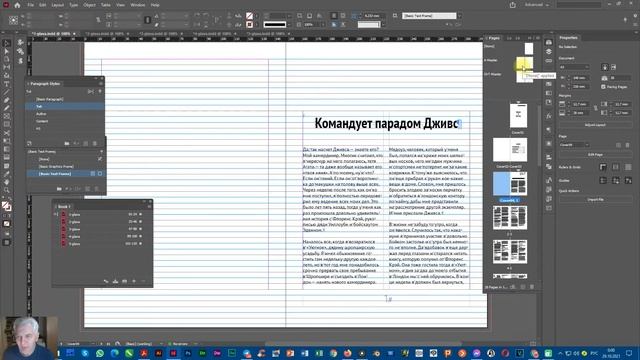 Вёрстка книги (урок 3) смотреть онлайн