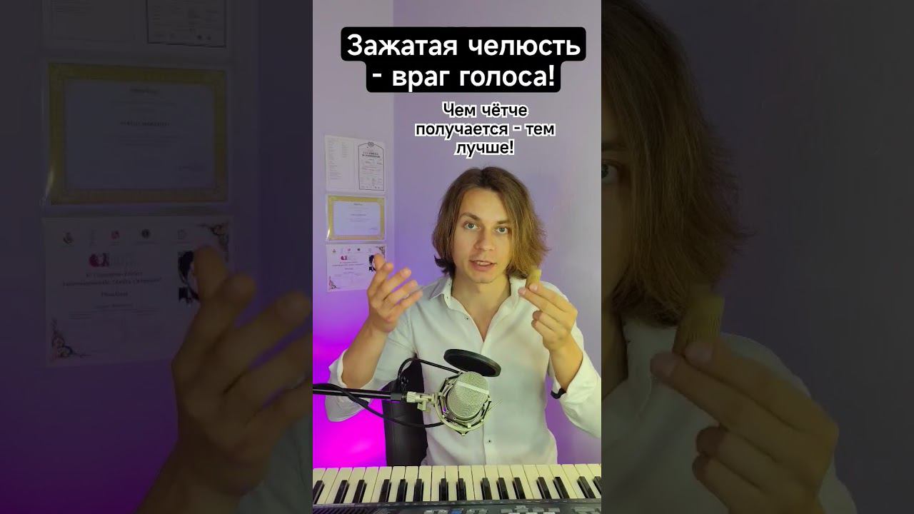 ✅ Секрет четкой речи и пения! смотреть онлайн