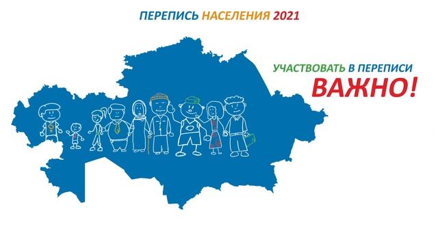 Перепись населения 2021. смотреть онлайн