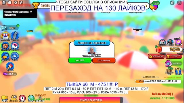 ? МЕГА РАЗДАЧА ПЕТОВ 1,5 М - 50 М? В ARM WRESTLE SIMULATOR ? В АРМ РЕСЛИНГ СИМУЛЯТОР? смотреть онлайн