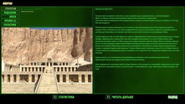 Serious Sam HD The First Encounter прохождение без комментариев #1: Храм Хатшепсут ⚡ Крутой Сэм 1 смотреть онлайн