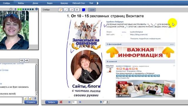 InSocial приглашаем в мастер группу Клиенты из ВКонтакте смотреть онлайн