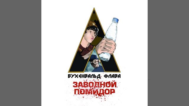 Отсосите у граффити смотреть онлайн
