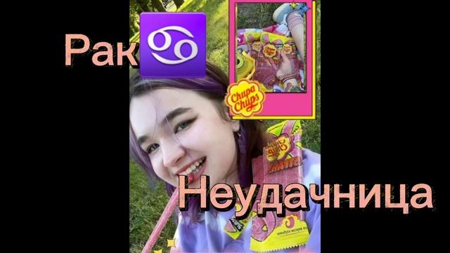 Какая твоя песня Алёны Швец по знаку зодиака|1 часть смотреть онлайн